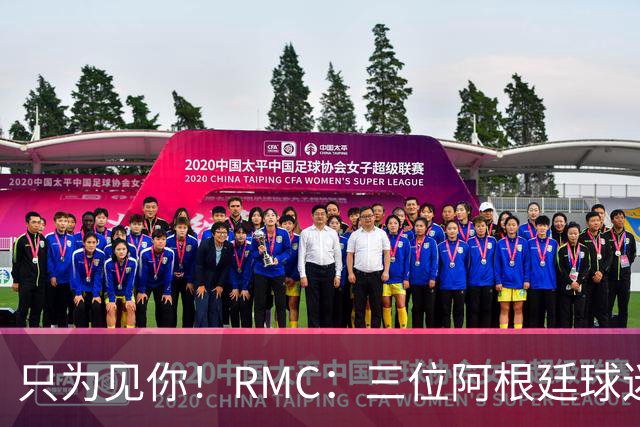 只为见你！RMC：三位阿根廷球迷骑车1.7万公里到美国，目标见梅西