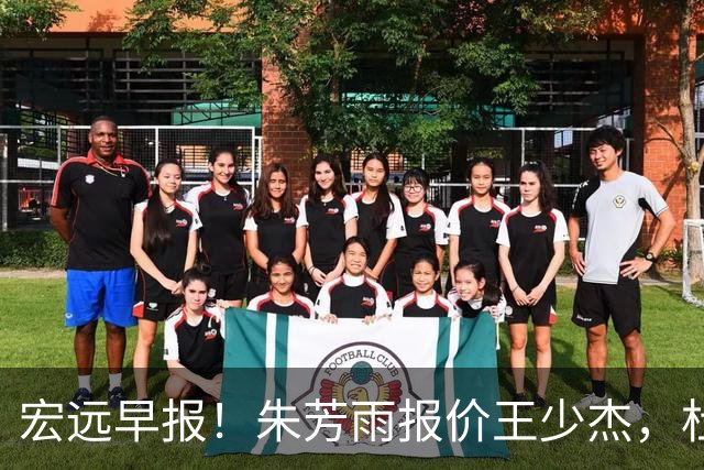 宏远早报！朱芳雨报价王少杰，杜锋续约将签字，张昊最新伤情